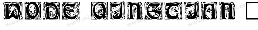 wode qingtian字体转换